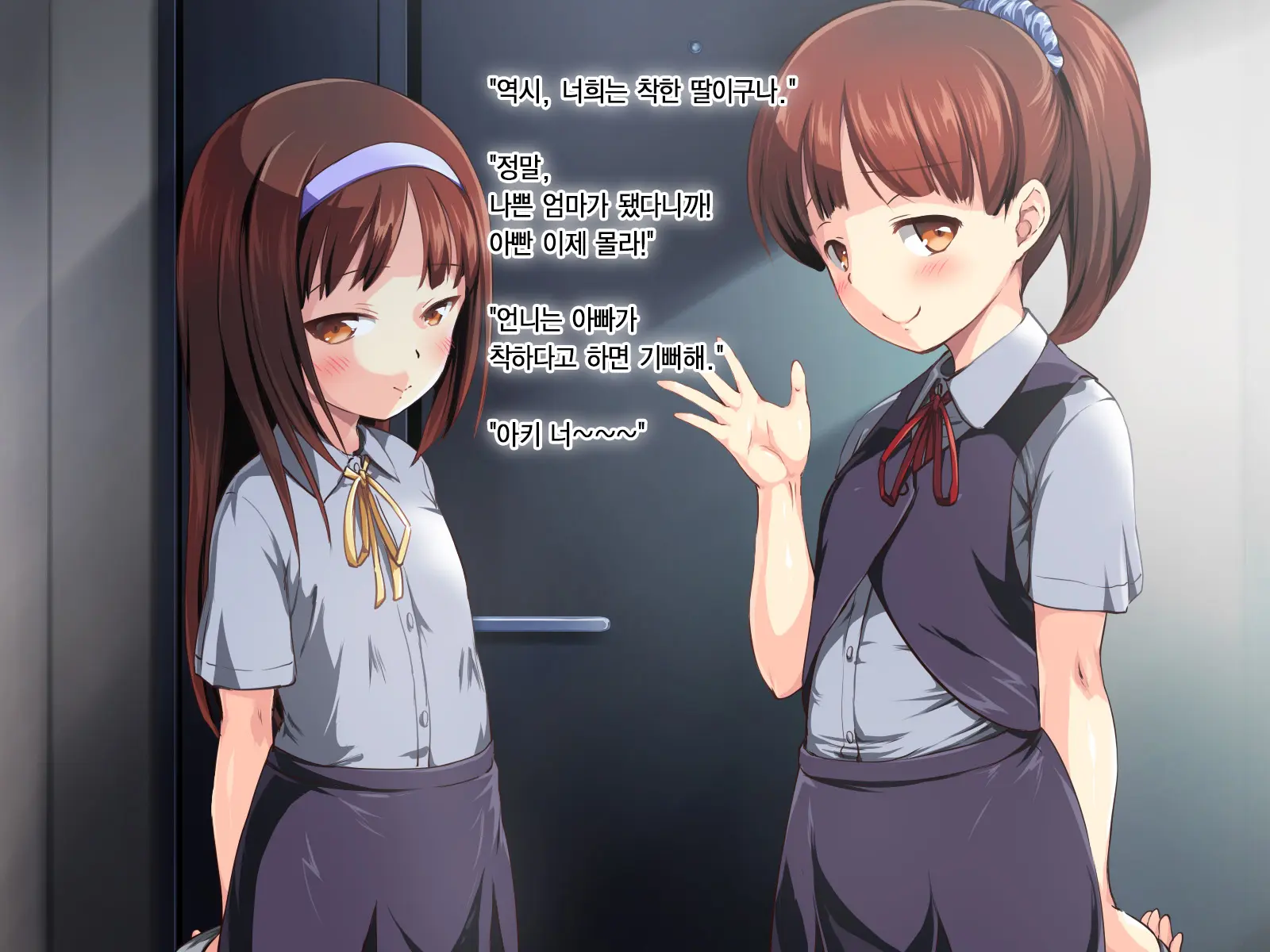 Kozukuri Onedari Daughters ~Futari To 5-Nin No Musume Haramase~ | 애만들기 졸라대는 Daughters ~2명+5명의 딸을 임신시켜라~